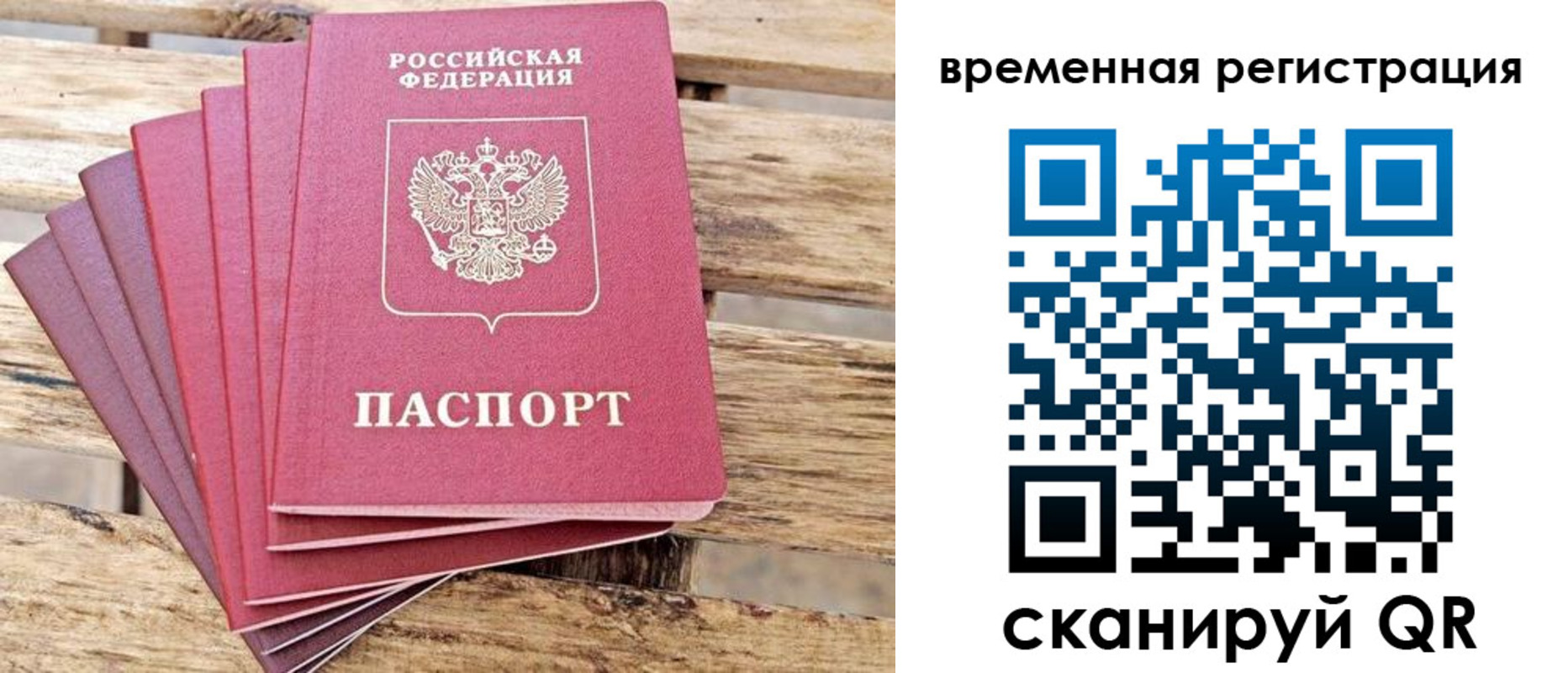 купить прописку в Собинке