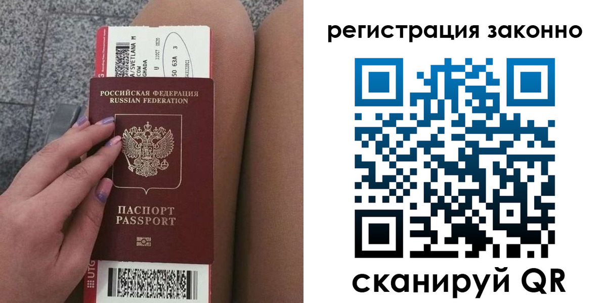 прописка в квартире в Собинке