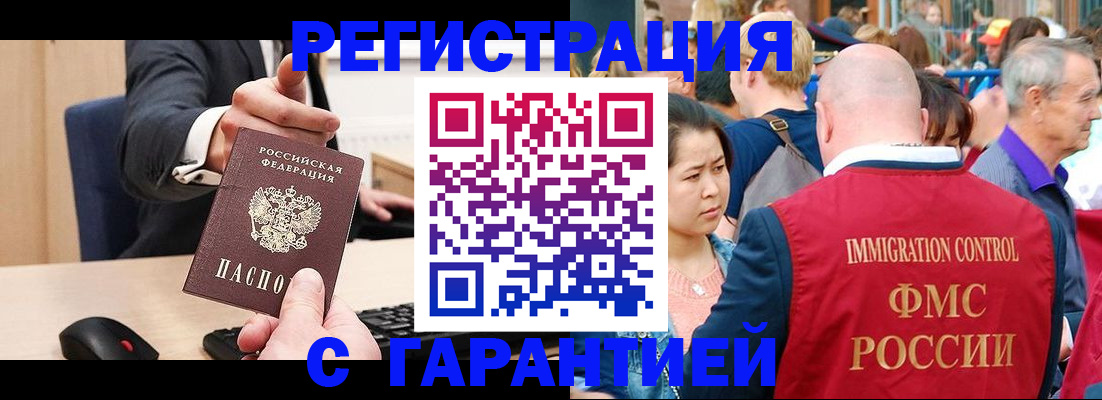 временная регистрация недорого в Собинке