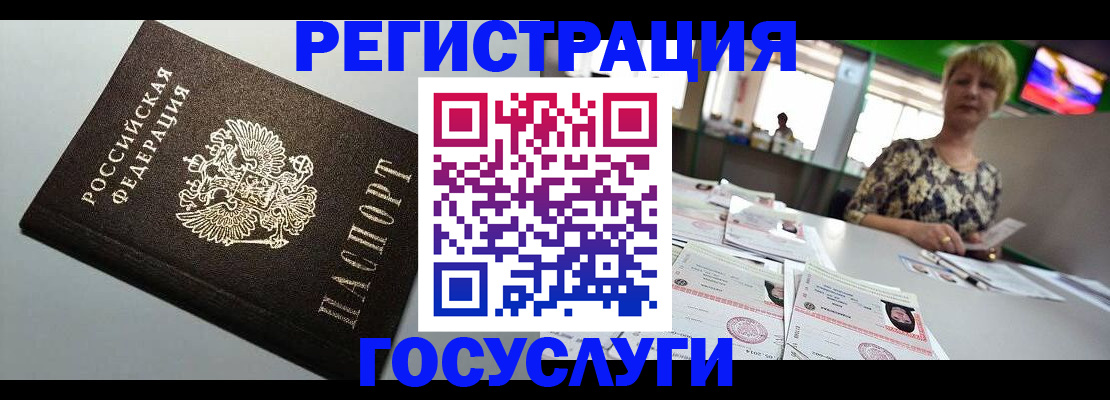 миграционный учет в Собинке