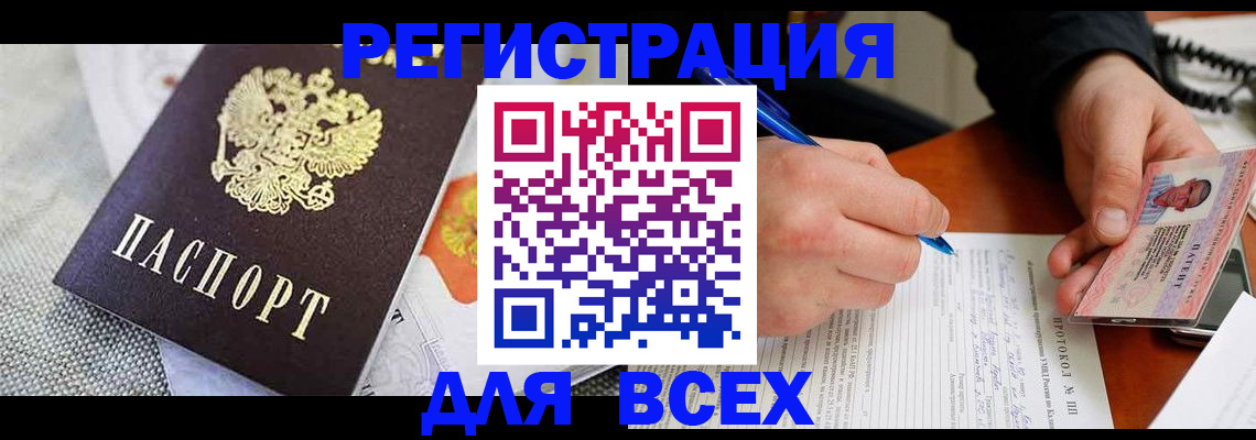 прописка законно в Собинке
