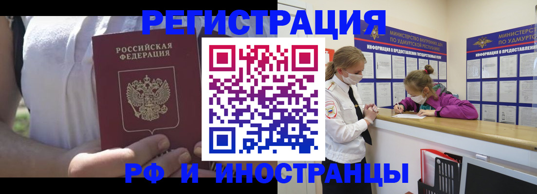 прописка для военкомата в Собинке