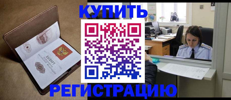 прописка штамп в Собинке