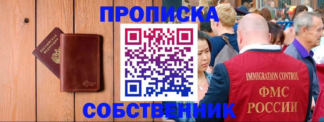временная регистрация госуслуги в Собинке